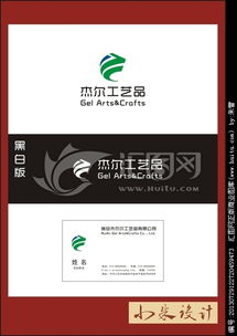 匯圖網 工藝品公司Logo設計懸賞，優質圖片素材一站獲取