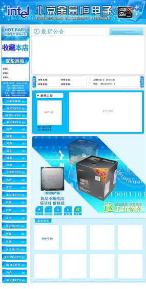 電子產品網頁設計素材在紅動中國平臺上的應用與創(chuàng)新
