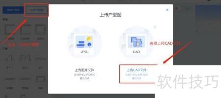 3D云設計 快速導入CAD繪戶型，實現秒快云體驗