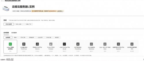 華為云云耀云服務器L實例評測 快速部署MySQL使用指南，秒級搭建云端數據庫